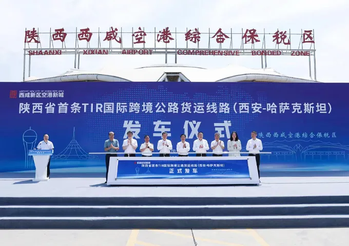 国际公路运输